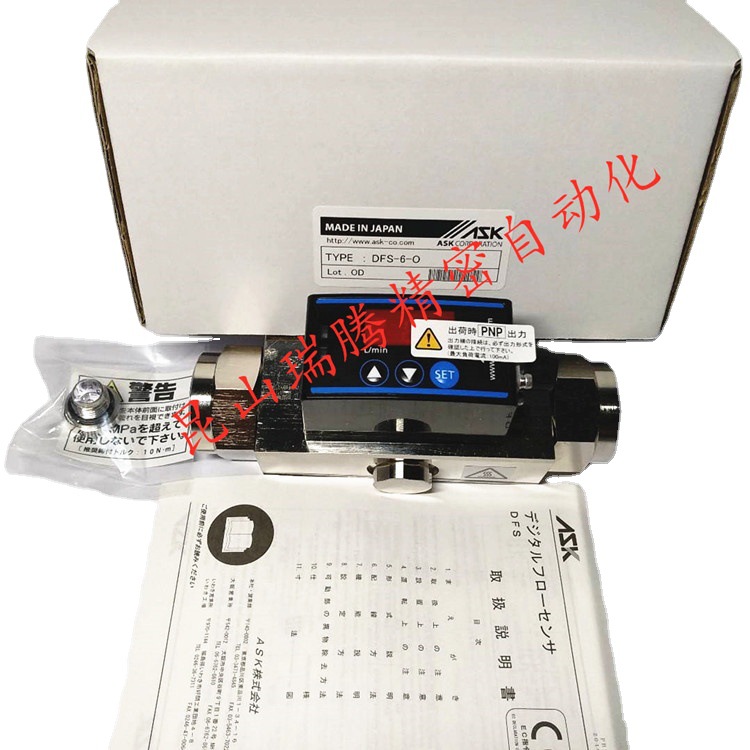 日本ASK流量计传感器DFS-6-W  DFS-6-O提供报关单