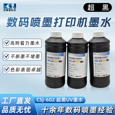 CSJ-602 UV Onepass Digital Jet printer Ink Continue