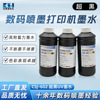 CSJ-602 UV Onepass Digital Jet printer Ink Continue
