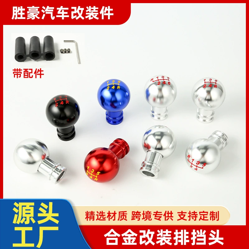 Автомобиль модифицирует универсальную ручную передачу передач головка металлическая передача передач головка индивидуальная передача передач рычаг передачи металлический гандбол