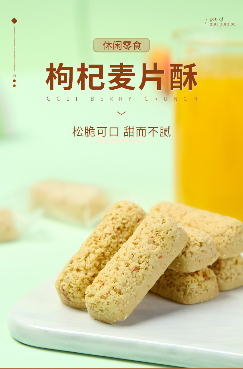 Ninganbao Goji Berry Oat Crisp 280g Chocolate Flavor Ready to Eat Snack overview