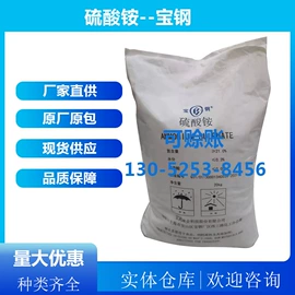 硫酸盐;氮肥;碳酸盐