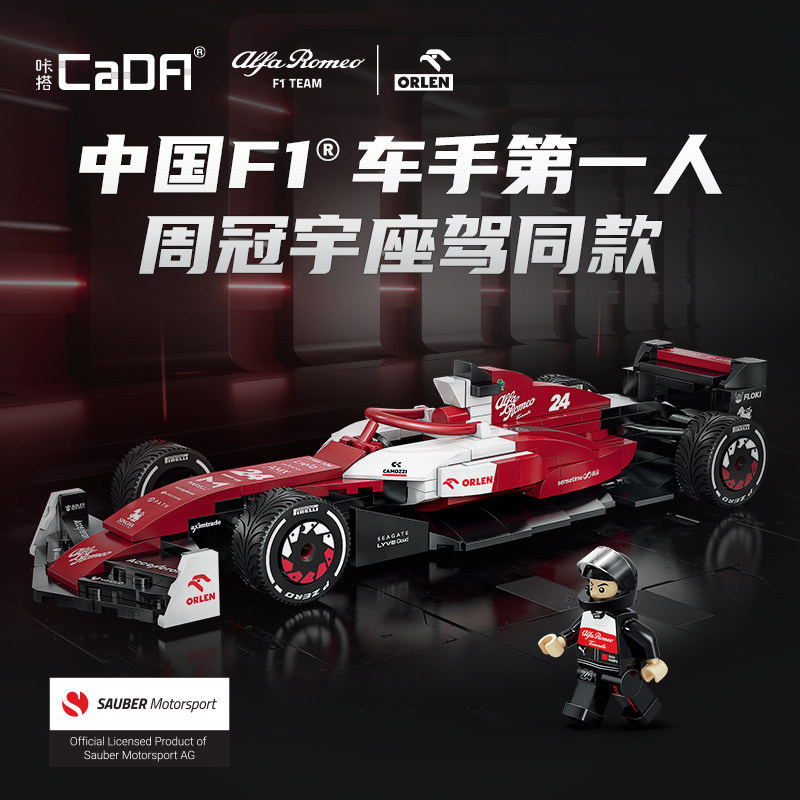 Double Eagle Cada Alfa Romeo F1 Zhou Guanyu Racing Car Building Blocks Assembly Sports Car Toy Gift for Boys