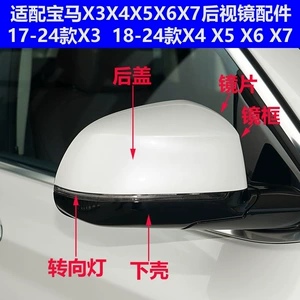 BMW X3-X7 G01-G07 arxa güzgü çərçivəsi, dönmə siqnalı, alt qabıq