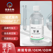 批发纯甘油护肤保湿防裂身体乳护手霜润滑剂脸部护肤防皲裂