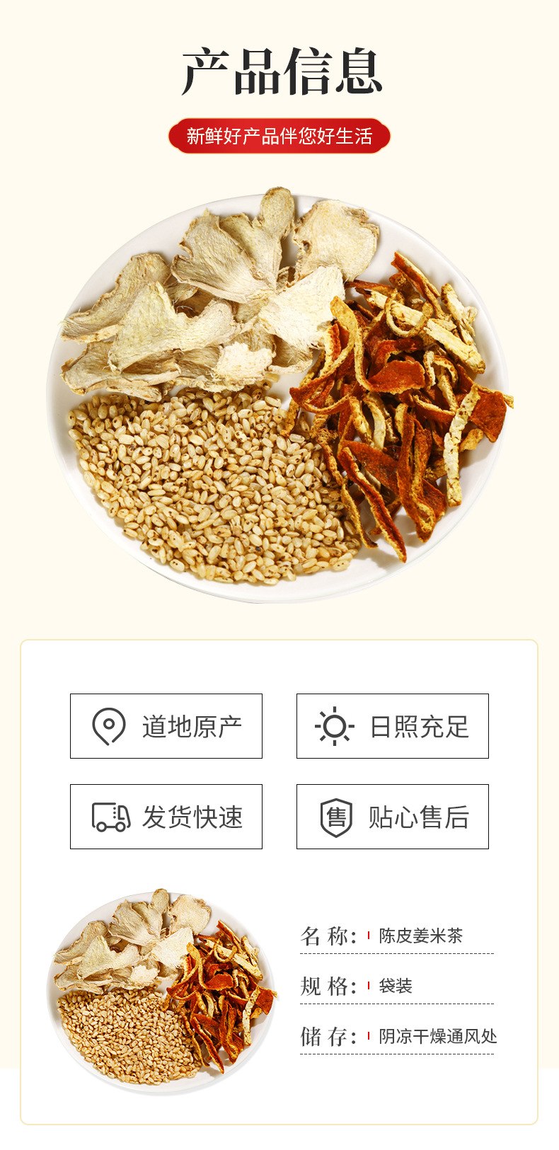 Chen Pi Jiang Mi Cha (Tangerine Peel, Ginger & Roasted Rice Tea) — Triangle Tea Bags quality and texture