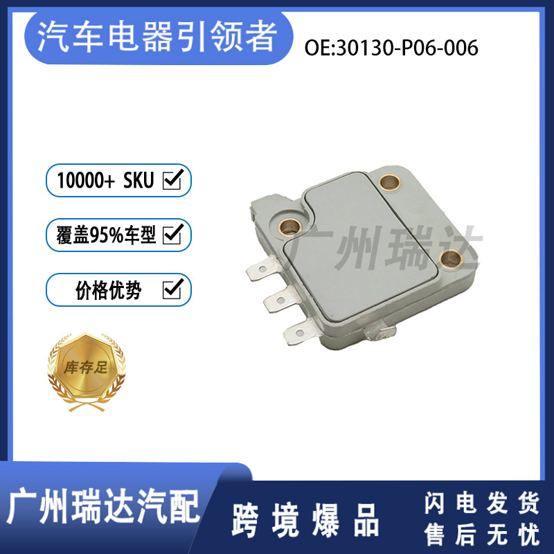 30130 - P06-006 para el módulo de ignición de automóviles de Honda E12 - 302 E12 - 303 Cross-Border