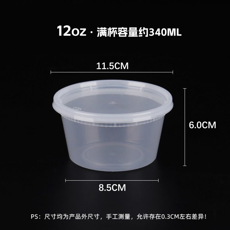一次性密封防漏甜品汤碗加厚塑料圆形粥桶餐盒带盖炖汤外卖打包盒|undefined