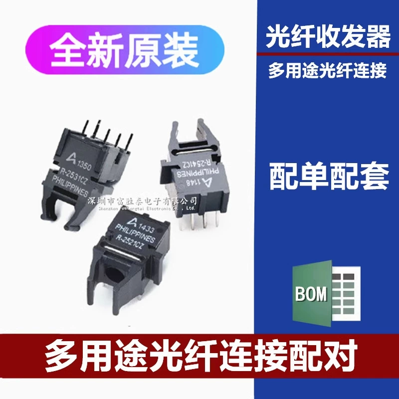 AFBR-2418Z packaging plug-in AFBR-2418TZ fiber fiber transceiver with single support
