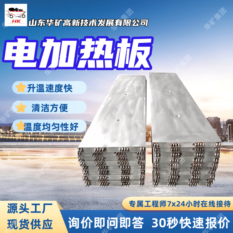 升温速度快电加热板     清洁方便电加热板 温度均匀性好电加热板