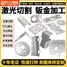 钣金批量加工不锈钢板金属制品激光切割定制镭雕加工钣金件切割件