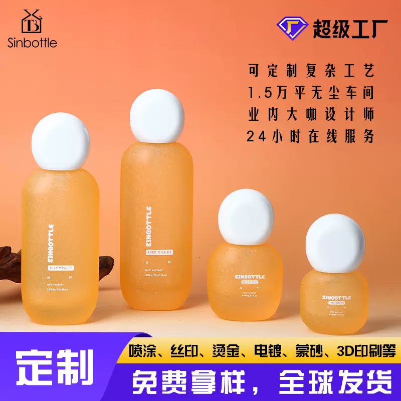 星玻图厂家化妆品玻璃瓶套装扁方厚底乳液瓶冰裂漆化妆品包装容器