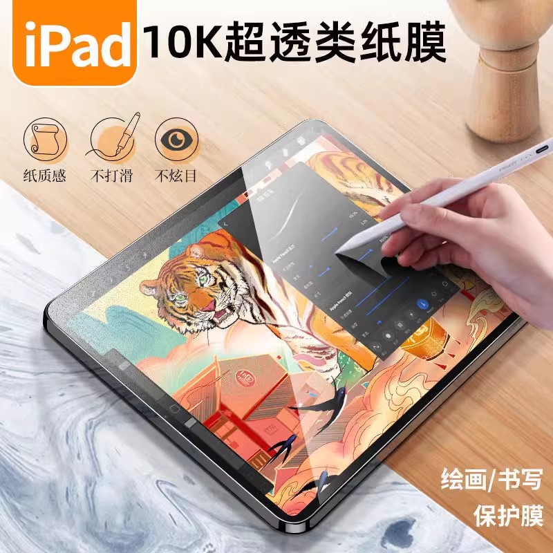 适用荣耀平板9/8平板膜7书写膜磁吸类纸膜x7平板8英寸保护绘画膜