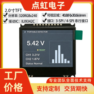 2.0Ӣ��320RGB*240͸��LCD��3?4������SPI���ݽӿ��@ʾ��ģ�K