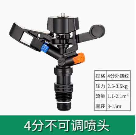 4 puntos 6 puntos de plástico ajustable balancín giratorio rociador jardinería riego rociador agrícola césped refrigeración atomización rociador