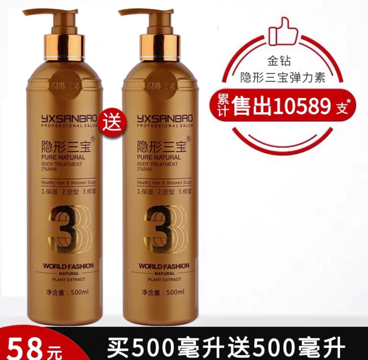 핫 세일】골든 다이아몬드 삼보 500g 1개 구매 시 1개 무료, 2병 실제 배송√새로운 스타일