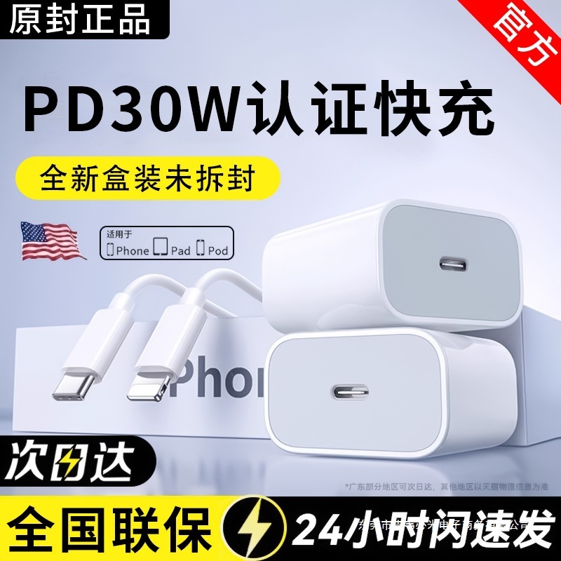 【SF Express】【公式正規品】jingston30W急速充電 Apple 16充電器ヘッドiphone1に適しています|undefined
