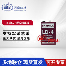 LD-4Һ���� ���ZSkrdrlol ld-4��ȼҺ ���� ��׼AS1241 3.78L