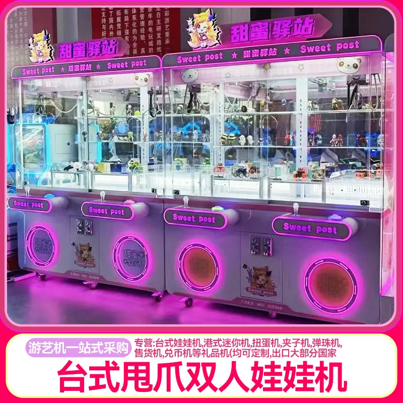 双人台式甩爪机娃娃机网红透明娃娃机电玩城抓零食娃电玩游艺设备
