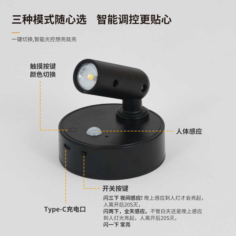 Lámpara de pared recargable sin cableado inalámbrica luz de absorción magnética sin cableado dormitorio luz de lectura de cabecera fotografía de atmósfera luz de pared