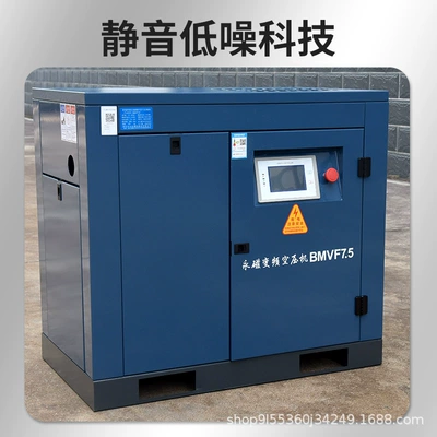 Variable Frequency 7.5Kw Energy-Saving Silent: Hava kompressorları