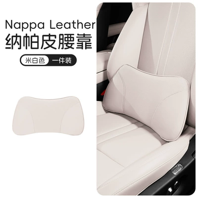 Waist support | car seat cushion, car - off-white-nappa-perforated-leather-1-piece