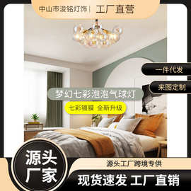 北欧风格泡泡灯具服装店儿童房间玻璃吊灯温馨浪漫卧室餐厅客厅灯