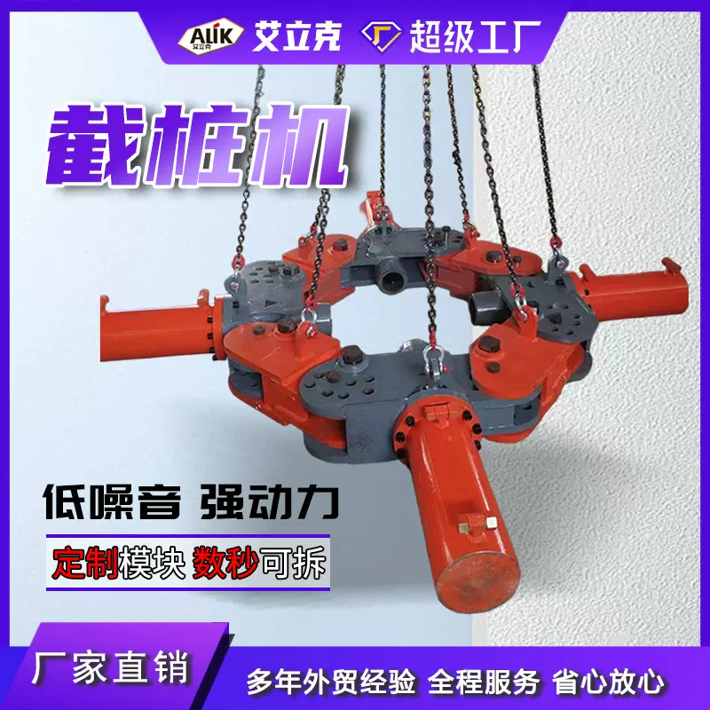液压破桩机灌注桩破桩头设备钢筋混凝土截挖掘机改装破挖掘机改装