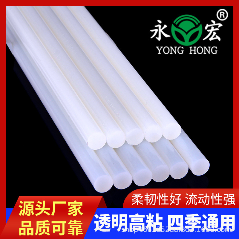 特粘金属玻璃 2.5倍粘透明热熔胶棒 11MM7MM 15年工厂直销