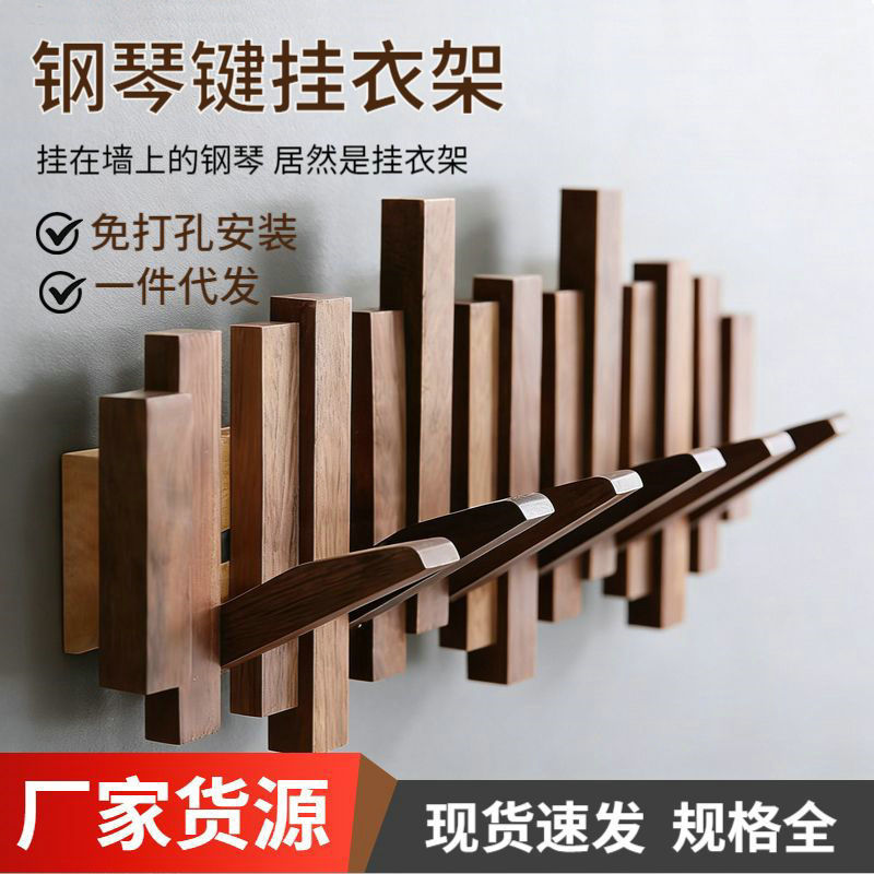 Solid Wood Piano Key-Shaped Coat Rack for Hanging Clothes on the Wall Behind the Entrance Door, Heavy-Duty, No-Drill Required, for Entryway Solid Wood Piano Key-Shaped Coat Rack for Hanging Clothes on the Wall Behind the Entrance Door, Heavy-Duty, No-Drill Required, for Entryway