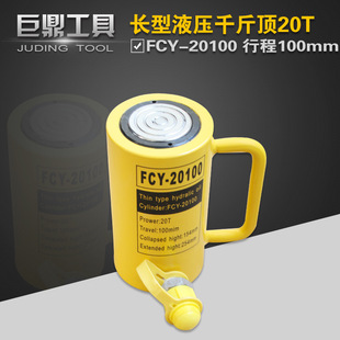 Hydraulic Split Long Type 0kg Top Fcy-20100 Hydraulic Cylinder Fcy-20T Lifting 20t 100mm Stroke