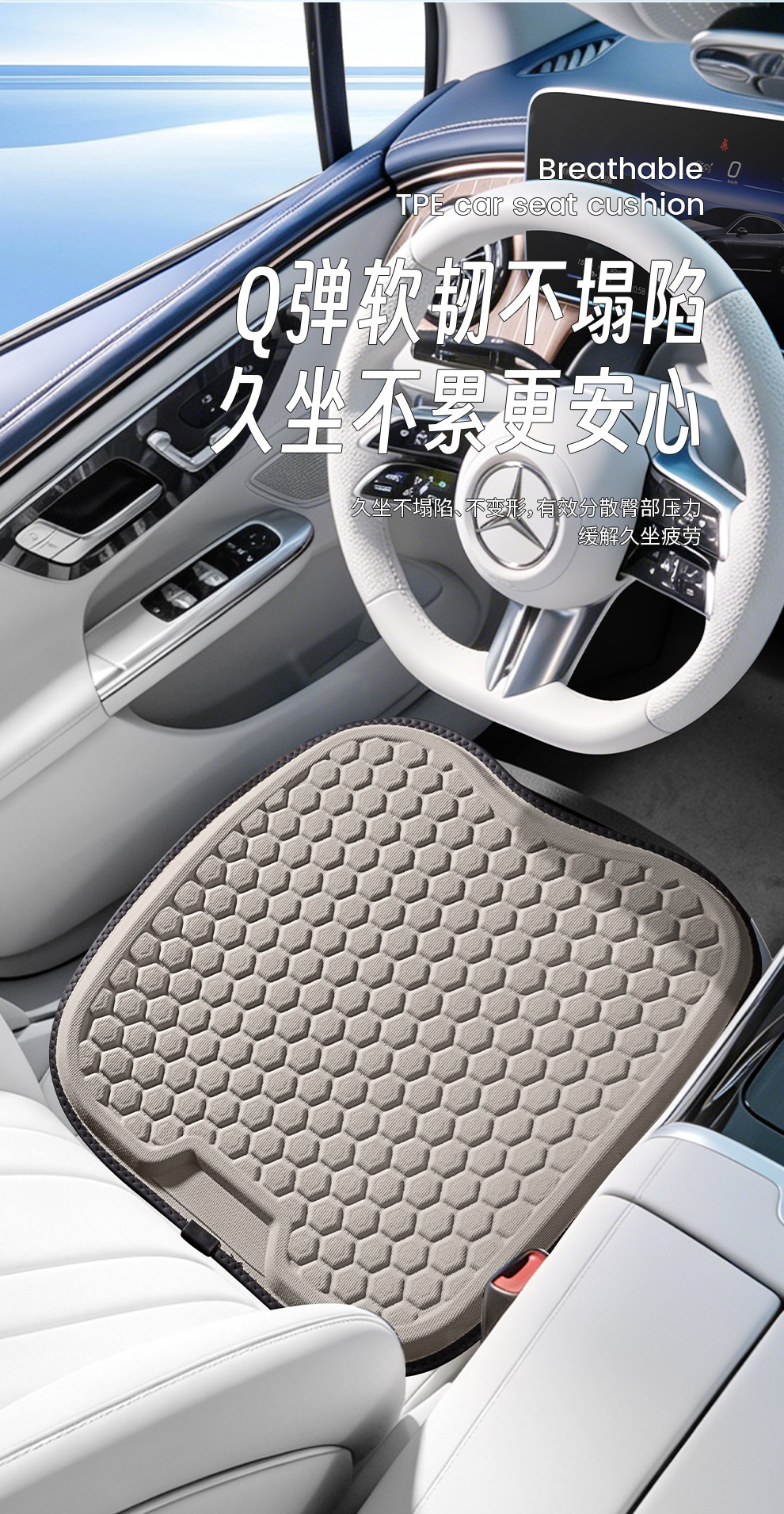 Car Seat Cushion Summer Cooling Gel Pad Single Piece All-Season Universal Seat Pad Ventilated Breathable Butt Cushion Car Pad