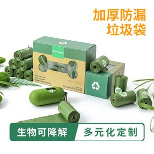 Dog Poop Picker Bag Biodegradable Pet Cat Garbage Bag Portable Thickened Pet Poop Picker Bag with Toilet Picker
