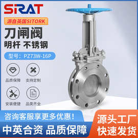 PZ73XH-10P不锈钢刀型闸阀手动插板阀浆液阀可装电气液动执行机构