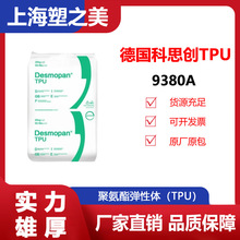 ��˼��TPU9380A���ϻ���ĥ�p���Ͽ����⚤�����ԟᏗ�w����/�w��