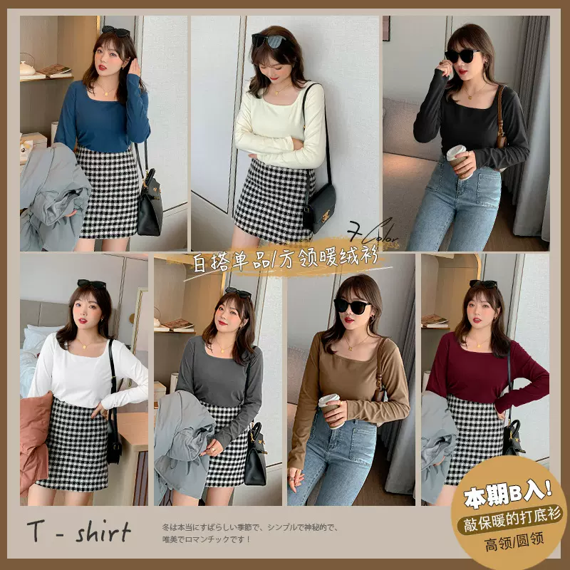 W372轩辰冬季胖MM大码保暖T恤女200斤弹力遮肉纯色内搭方领打底衫