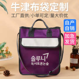 女生购物袋牛津布旅行收纳包印刷手提袋便携折叠可收纳企业定制