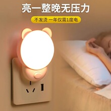 月子专用小夜灯婴儿喂奶护眼卧室房间床头睡眠灯光控感应开关智能