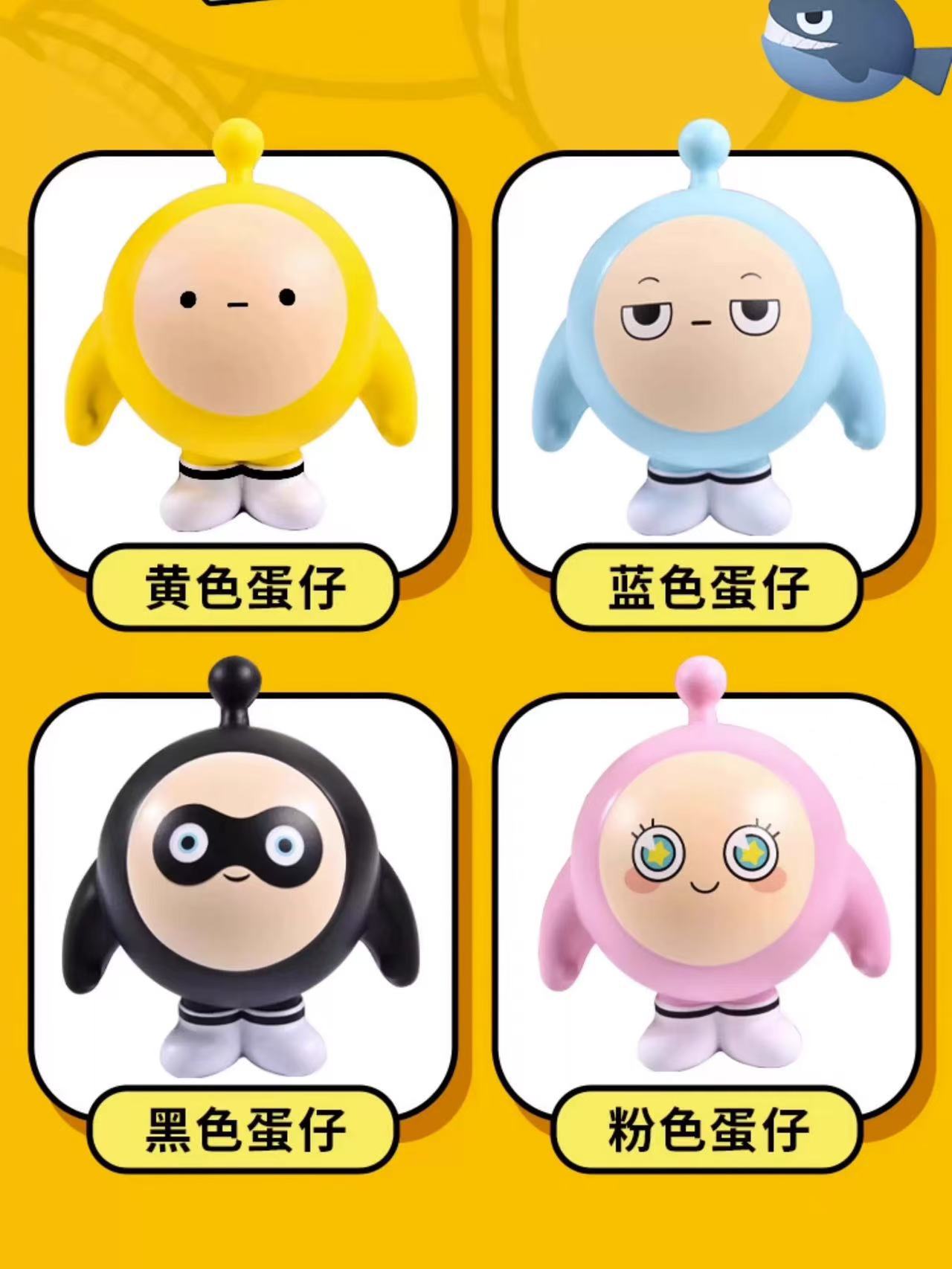 스탠딩 에그보이 [4가지 믹스앤매치]