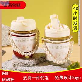 Portable coffee cup pearl glass straw drink water便携咖啡杯1