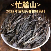 昔归普洱茶生茶忙麓山古树茶散茶新茶云南临沧生普茶叶礼盒装