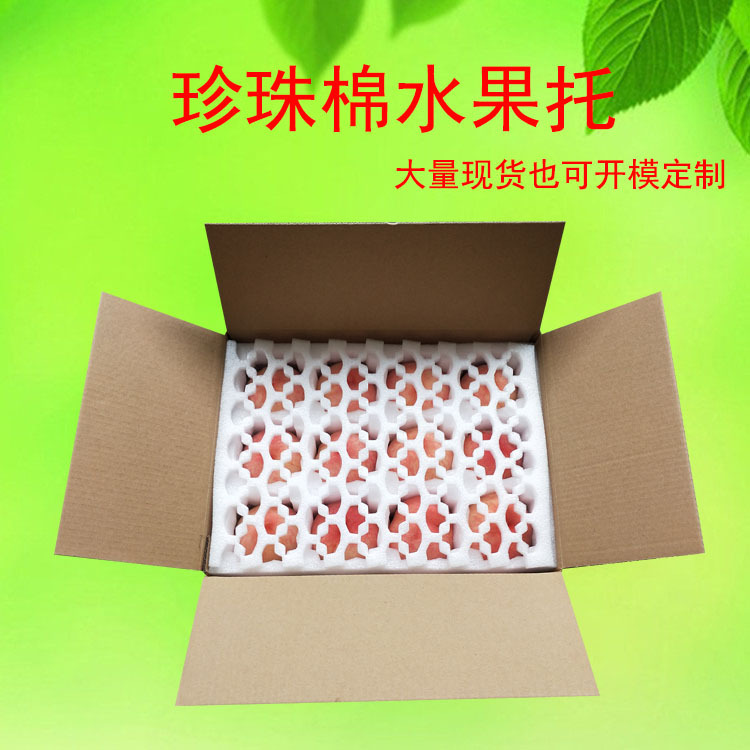 水果快递包装epe珍珠棉包装内衬12只装85mm孔径蜜桃打包箱含泡沫