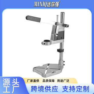 BG-6109 mini strong universal electric drill bracket, electric drill variable bench drill, aluminum base electric drill bracket wholesale