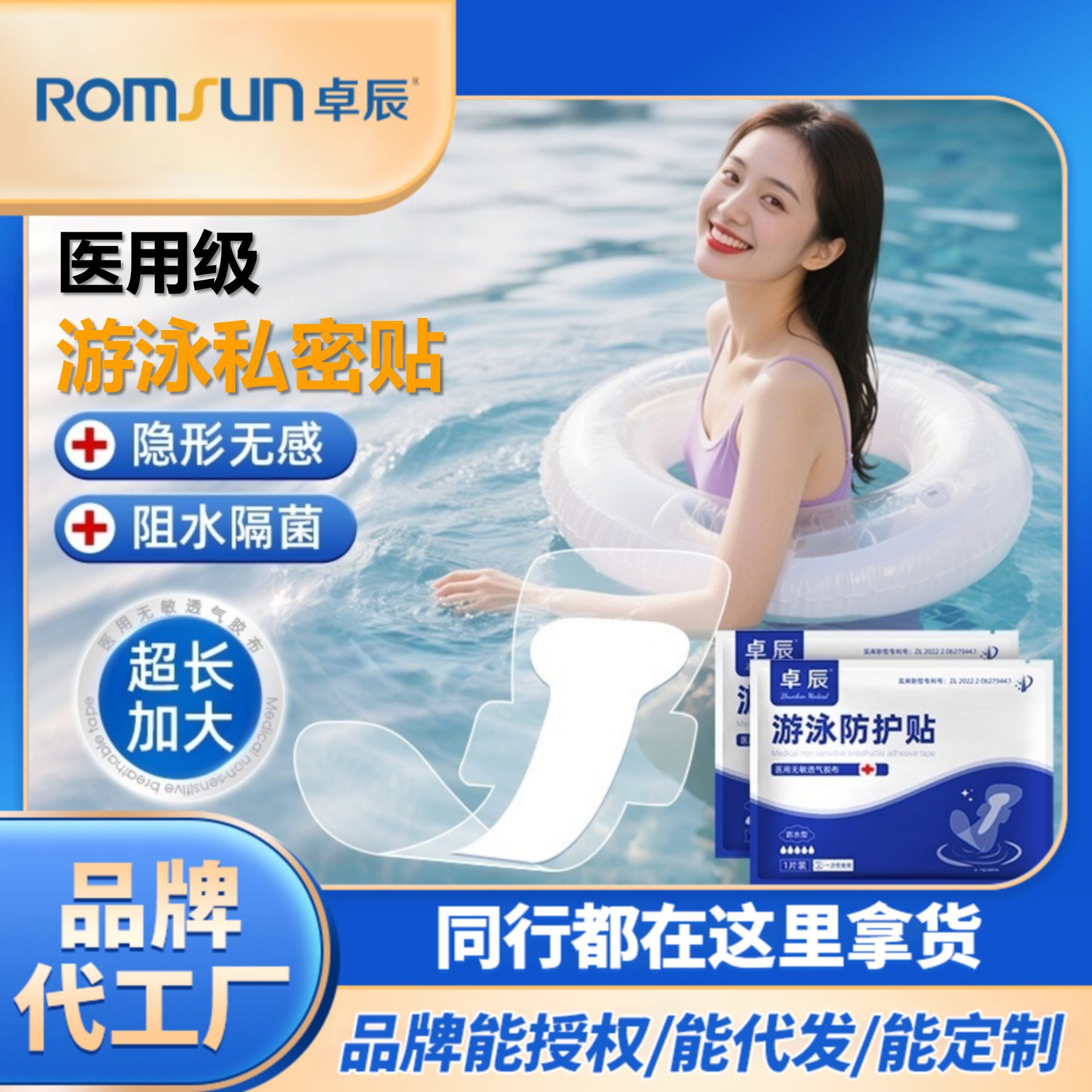 Medical swimming private protective patches for font size waterproof…