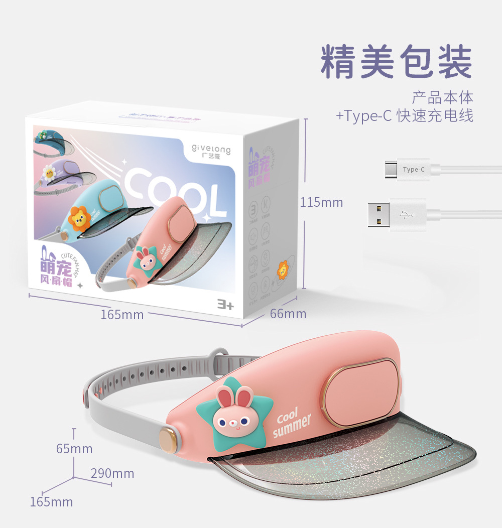 帽子风扇_17.jpg