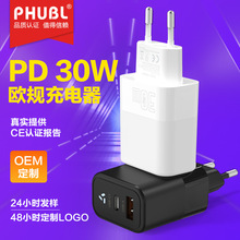 跨境PD30W欧规氮化镓充电器A+C双口手机平板快充CE认证充电头定制