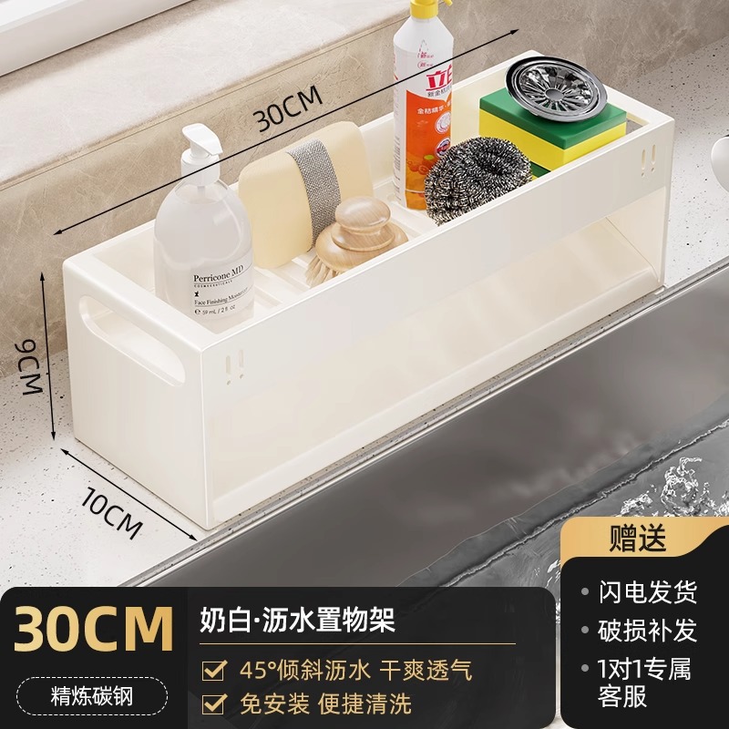 [밀크화이트] 30cm 배수선반