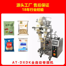 辽宁螺杆式粉末连续式包装机械设备AT-F520金属粉矿粉农药包装机