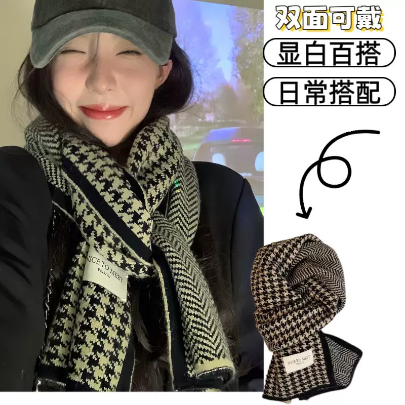 秋冬季千鸟格围巾2024新款针织保暖学生日系百搭秋冬高级感围脖围