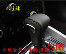 Suitable for 06/08/09/12 Toyota Camry/ Highlander Corolla Leather Gear Cover Hand-Stitched Gear Cover